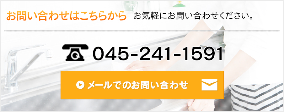 お問い合わせはこちらから お気軽にお問い合わせください。